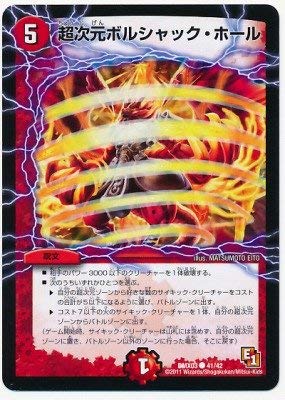 Amazon.co.jp: デュエルマスターズ/DMX-03/041/C/超次元ボルシャック